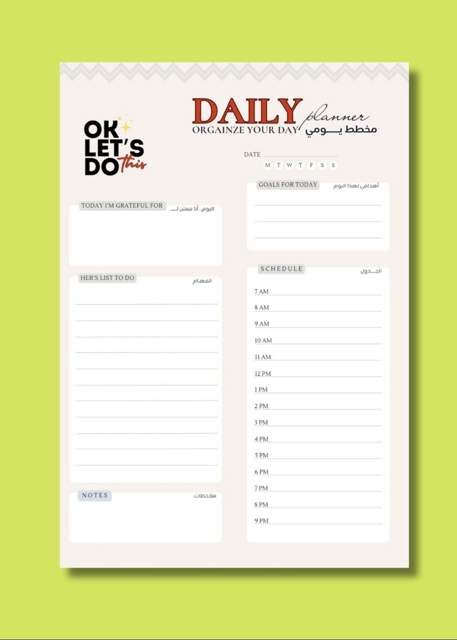 Daily planner منظم يومي